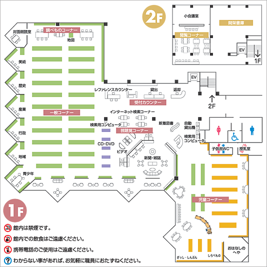 館内マップ